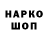 Codein напиток Lean (лин) Kudyashev Kudyashev