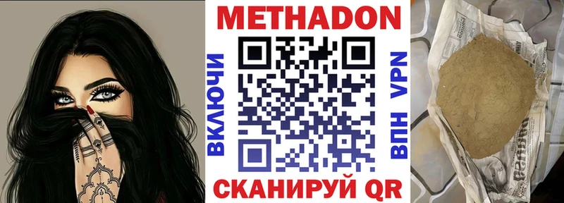 Метадон VHQ  наркота  Перевоз 
